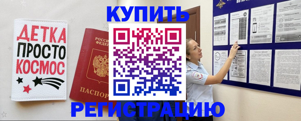 временная регистрация надежно в Шумерле