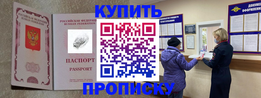 прописка от собственника в Шумерле