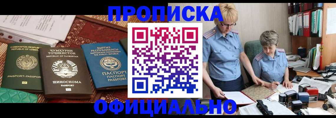 прописка для кредита в Шумерле