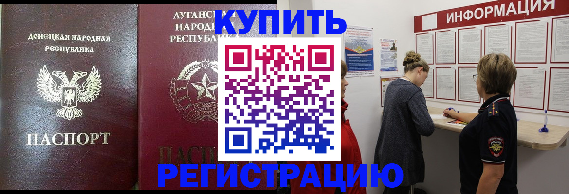 миграционный учет в Шумерле